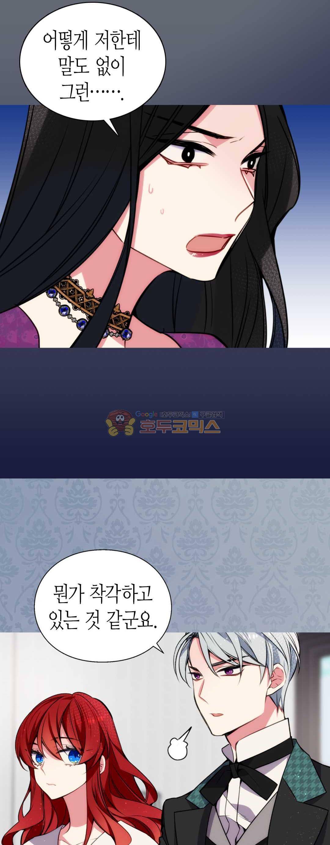 아델라이드 13화 3
