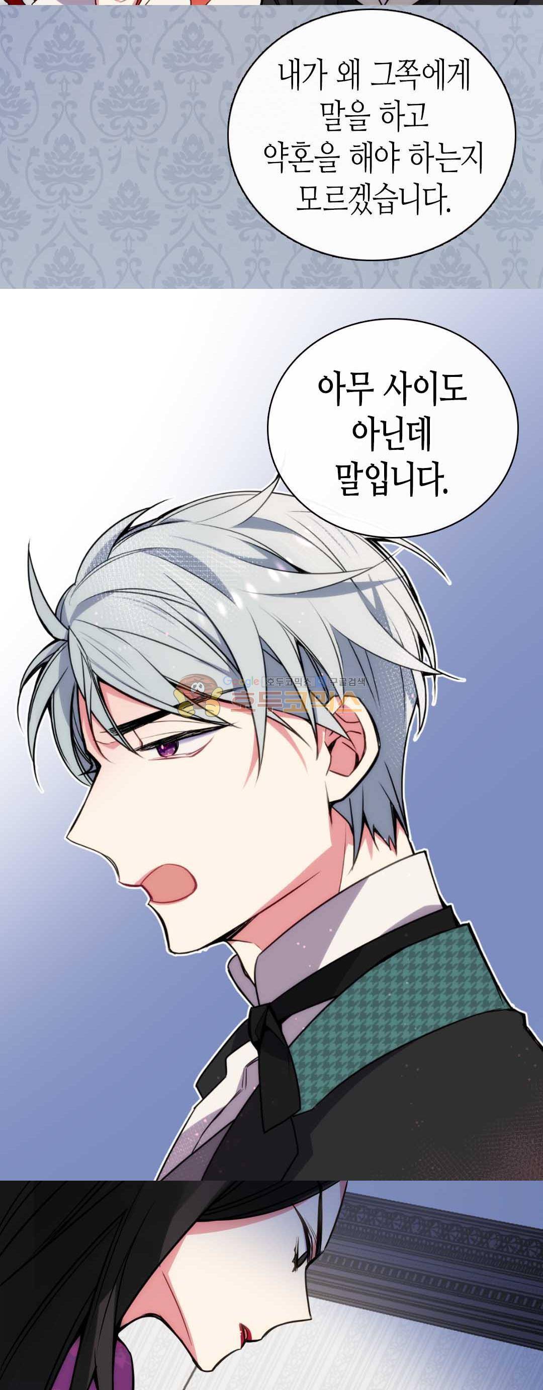 아델라이드 13화 4