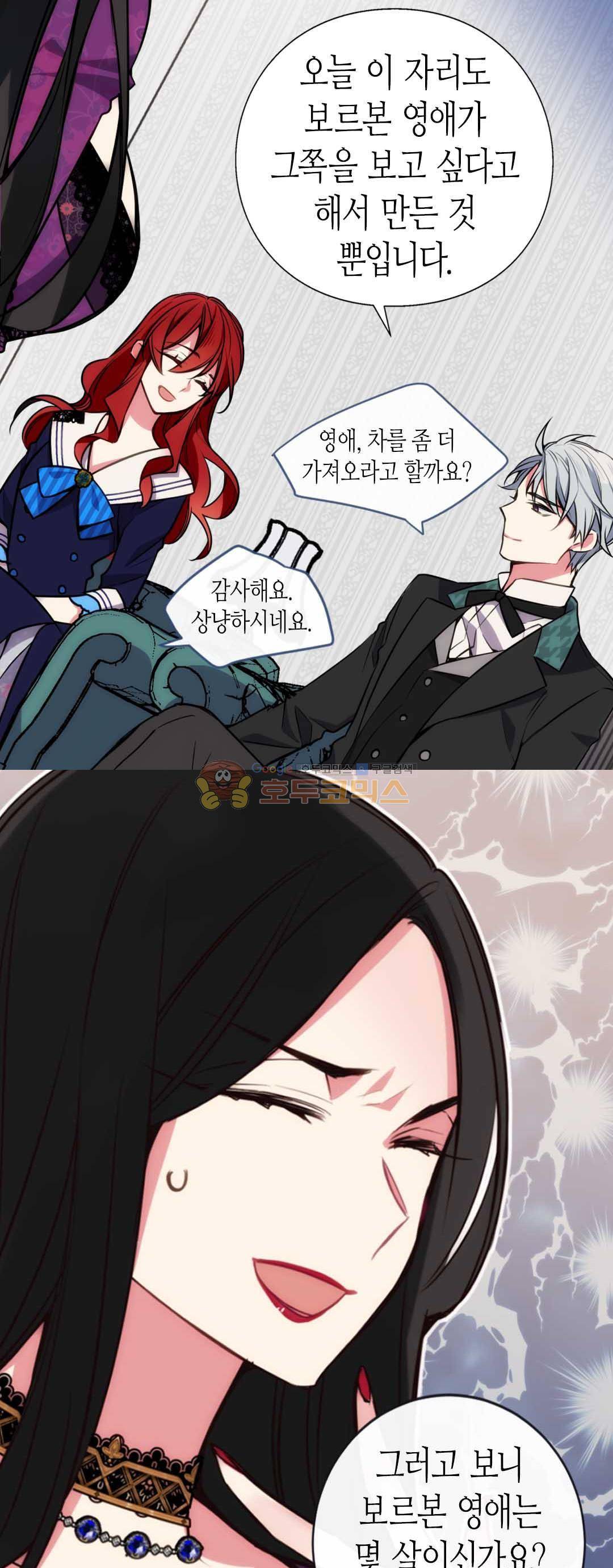 아델라이드 13화 5