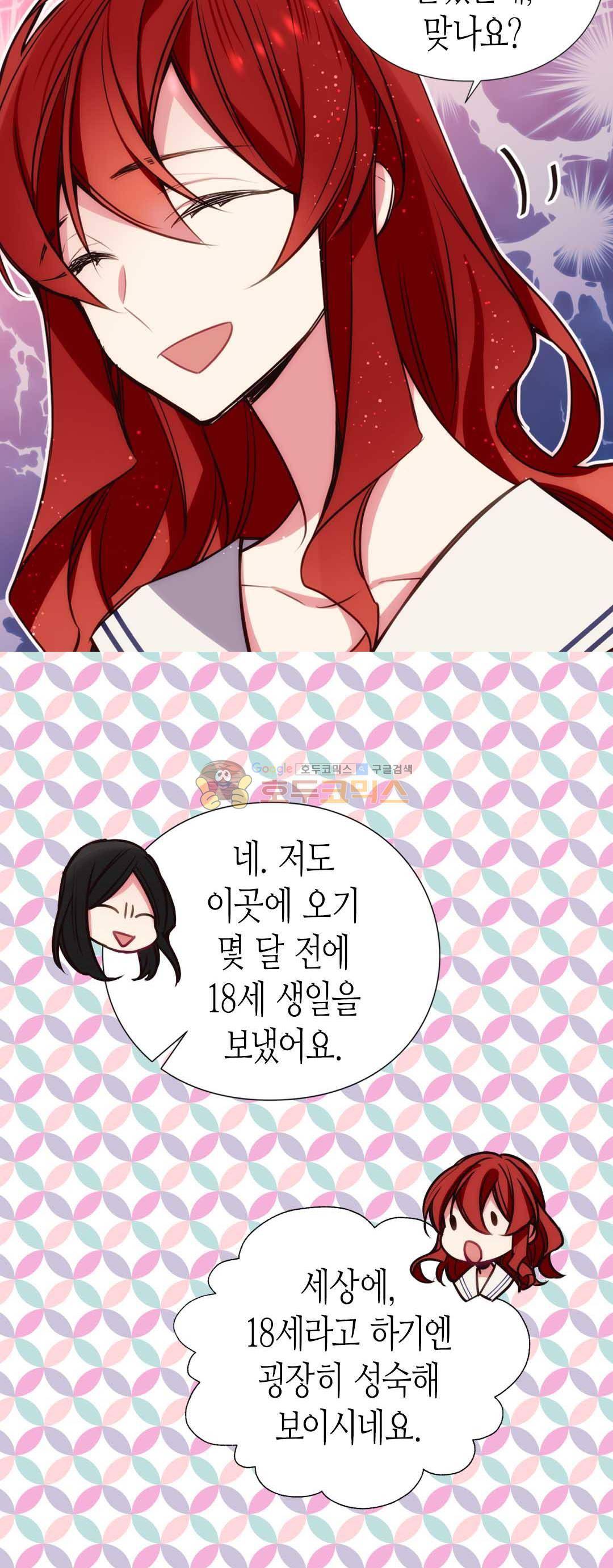 아델라이드 13화 7