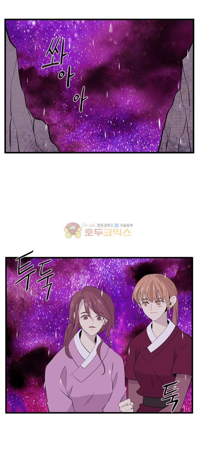 이상하고 아름다운 3부 51화 2
