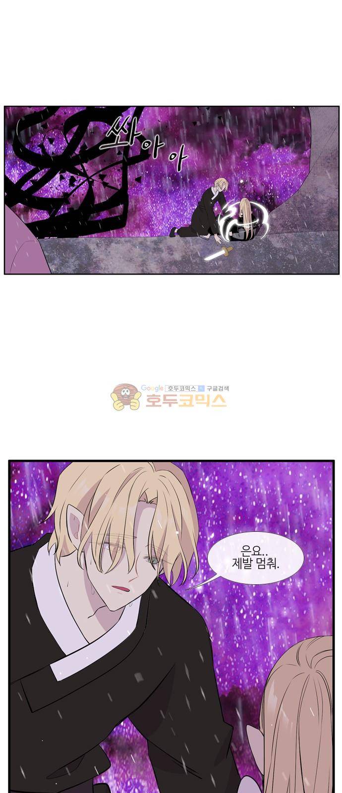 이상하고 아름다운 3부 51화 3