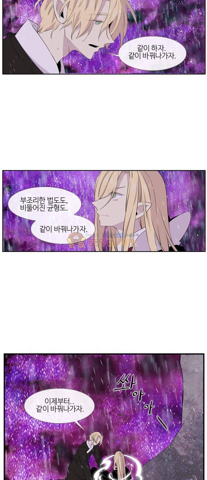 이상하고 아름다운 3부 51화 5