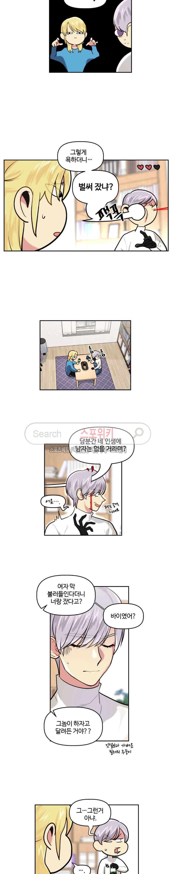 옥탑방XXX 6화 3