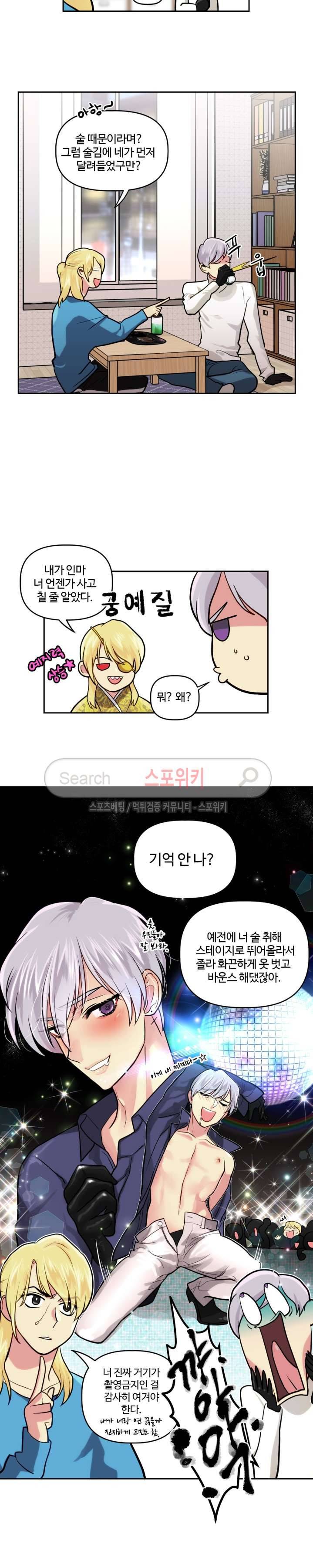 옥탑방XXX 6화 4