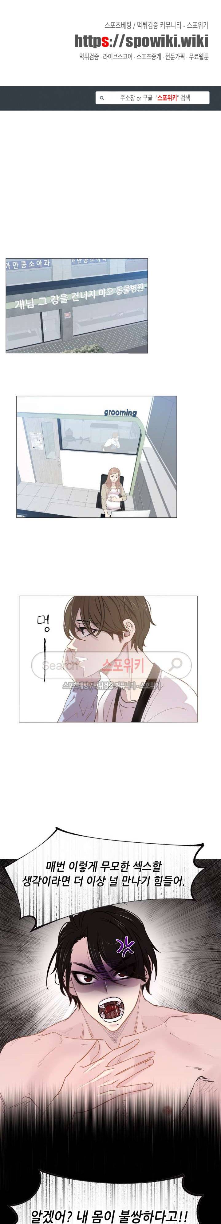 지루한 남자 3화 1