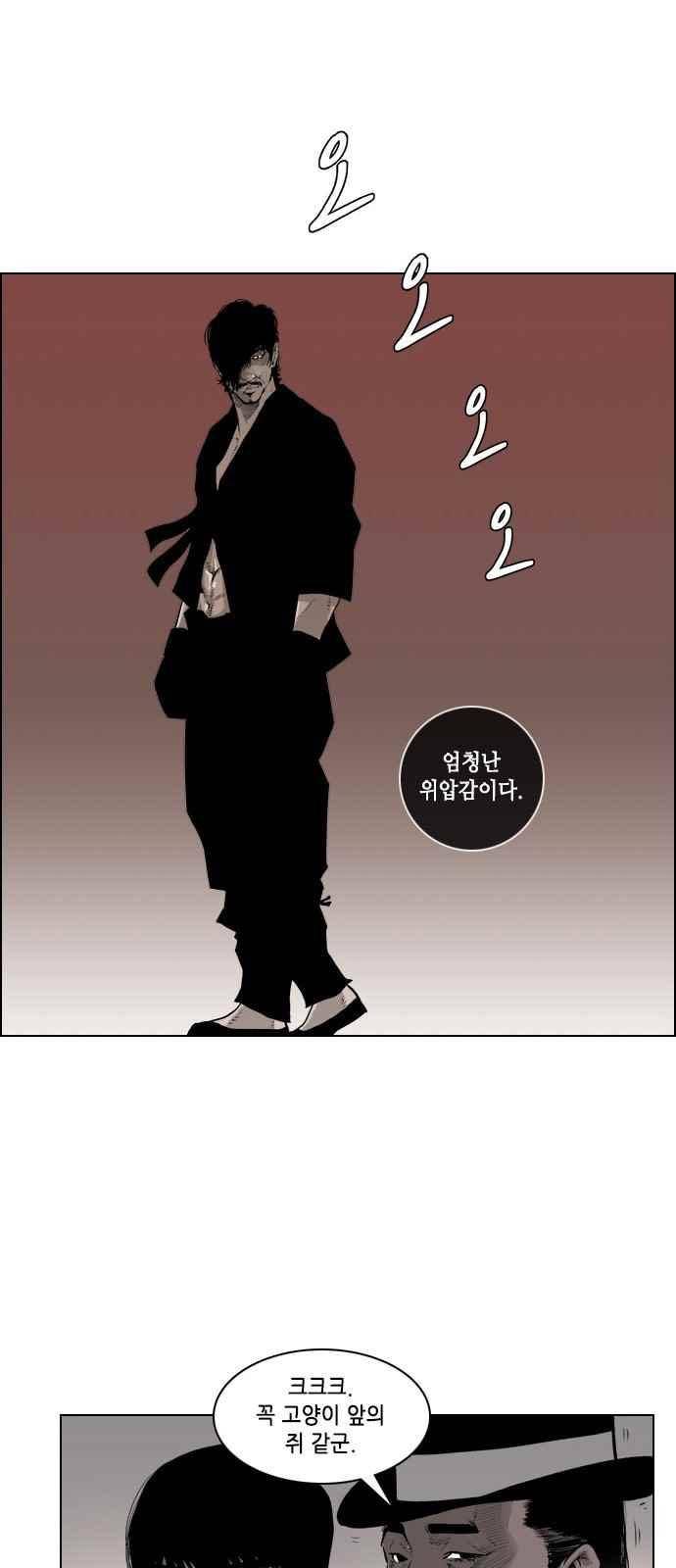 혈투 37화 1