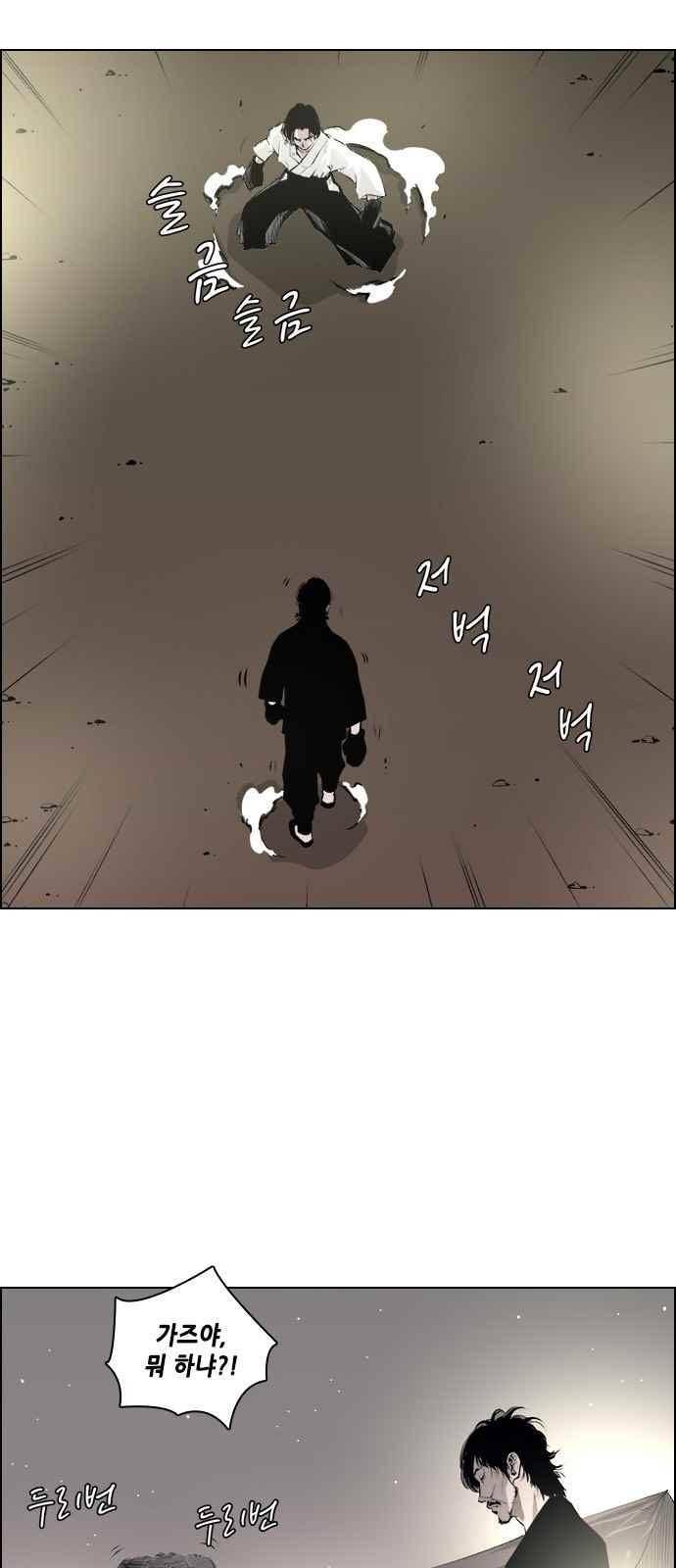 혈투 37화 4