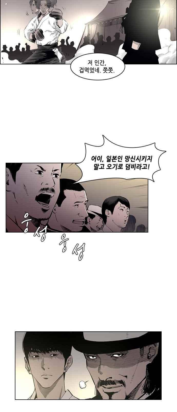 혈투 37화 5