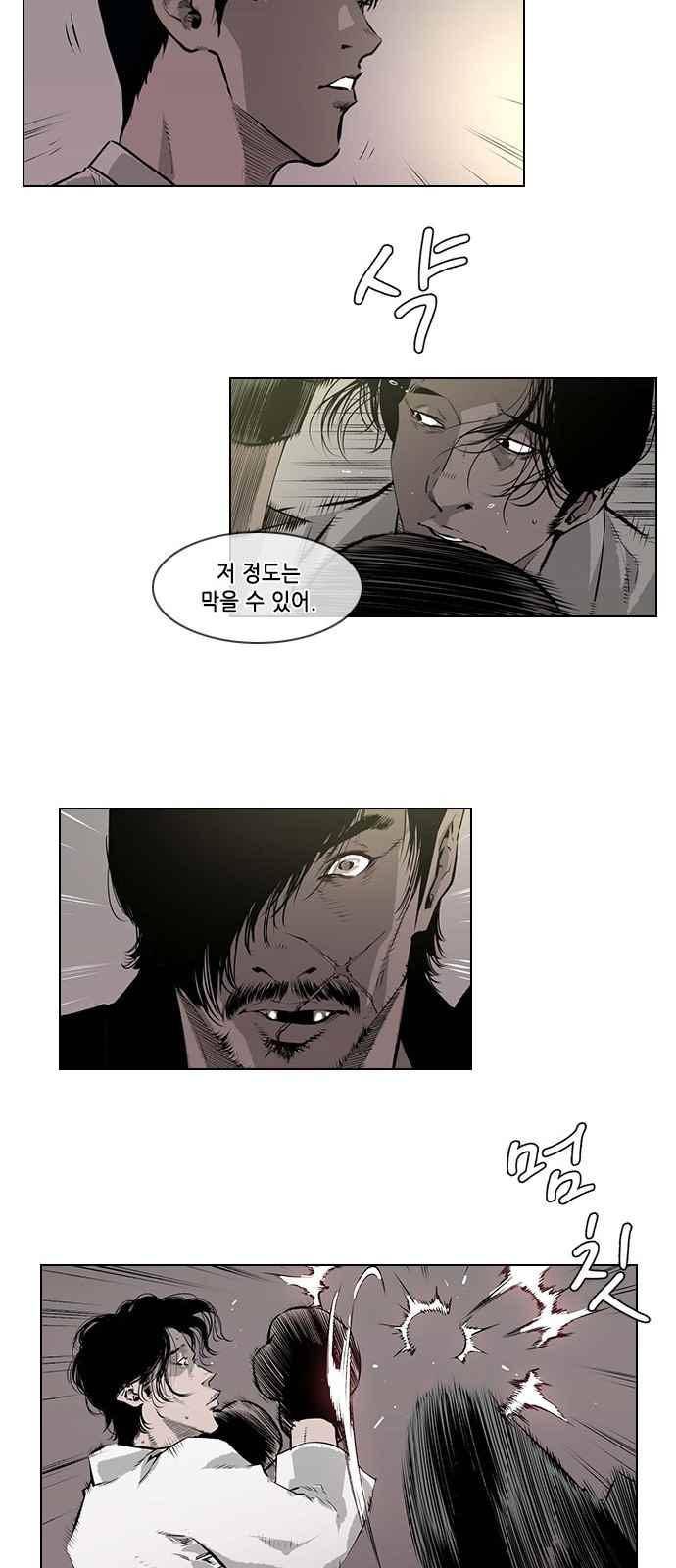 혈투 37화 7