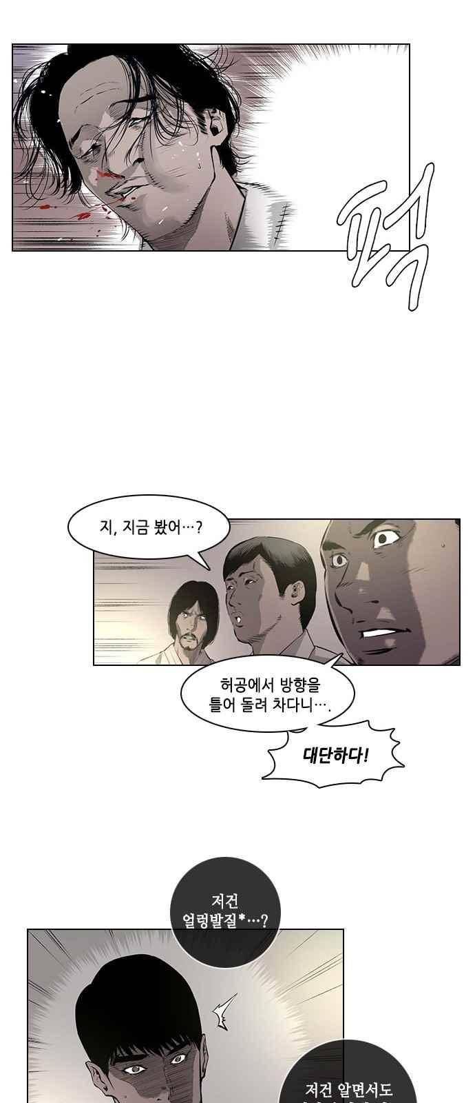 혈투 37화 9