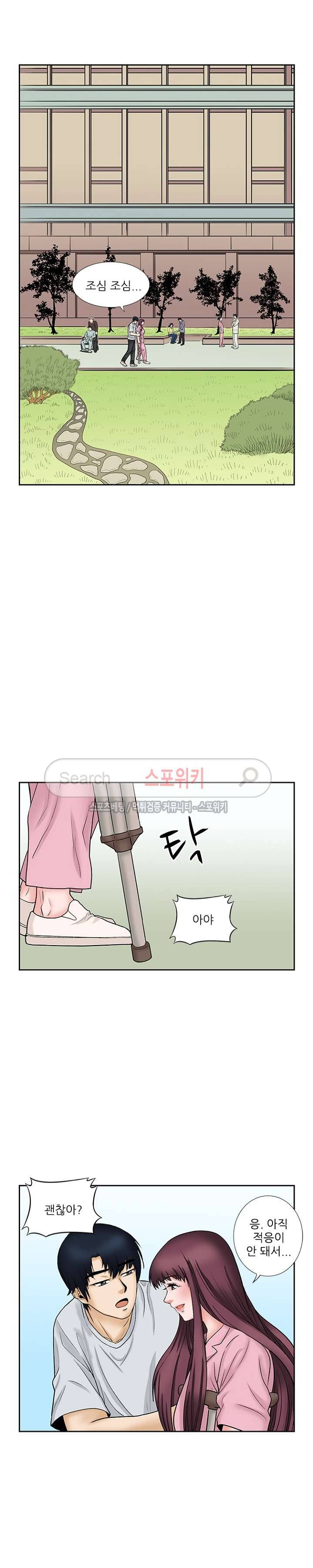 은밀한 채용 최종화 7