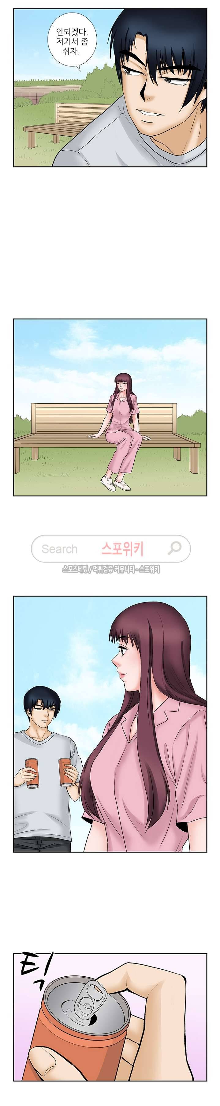 은밀한 채용 최종화 8