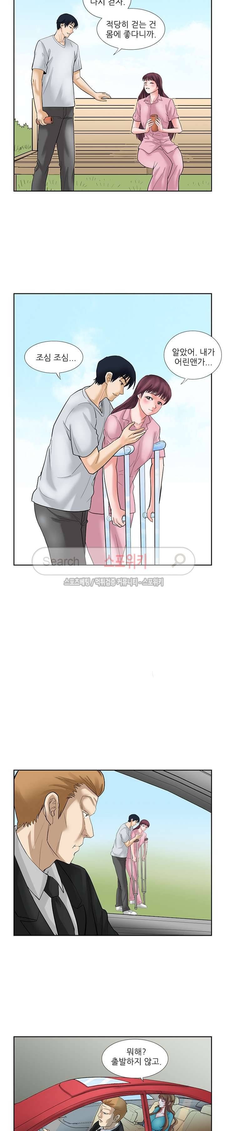 은밀한 채용 최종화 11