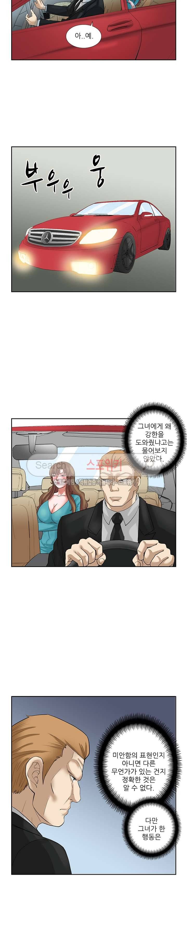 은밀한 채용 최종화 12