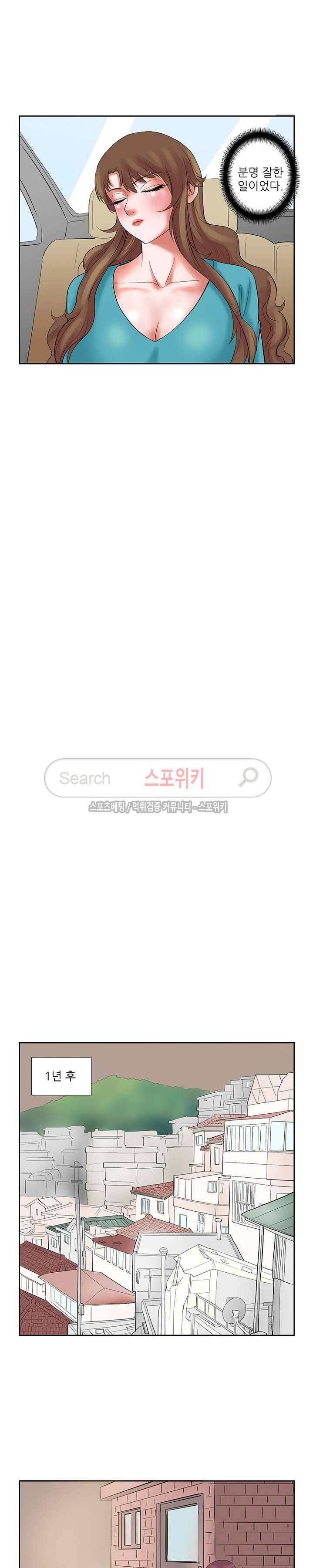 은밀한 채용 최종화 13