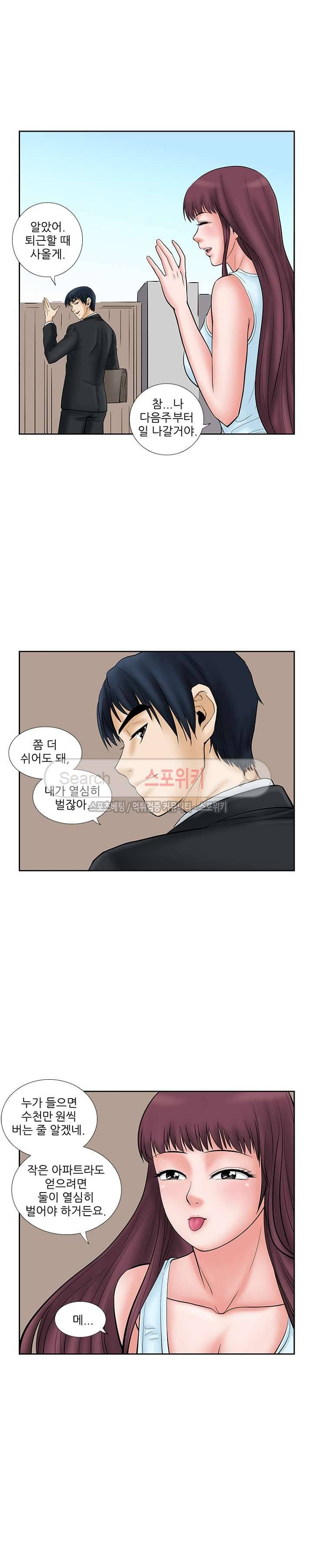 은밀한 채용 최종화 15