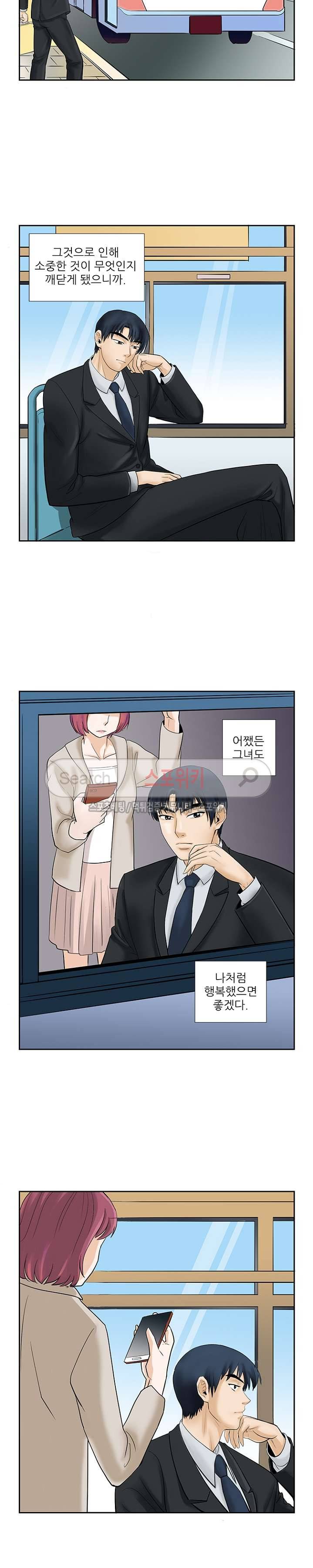 은밀한 채용 최종화 17