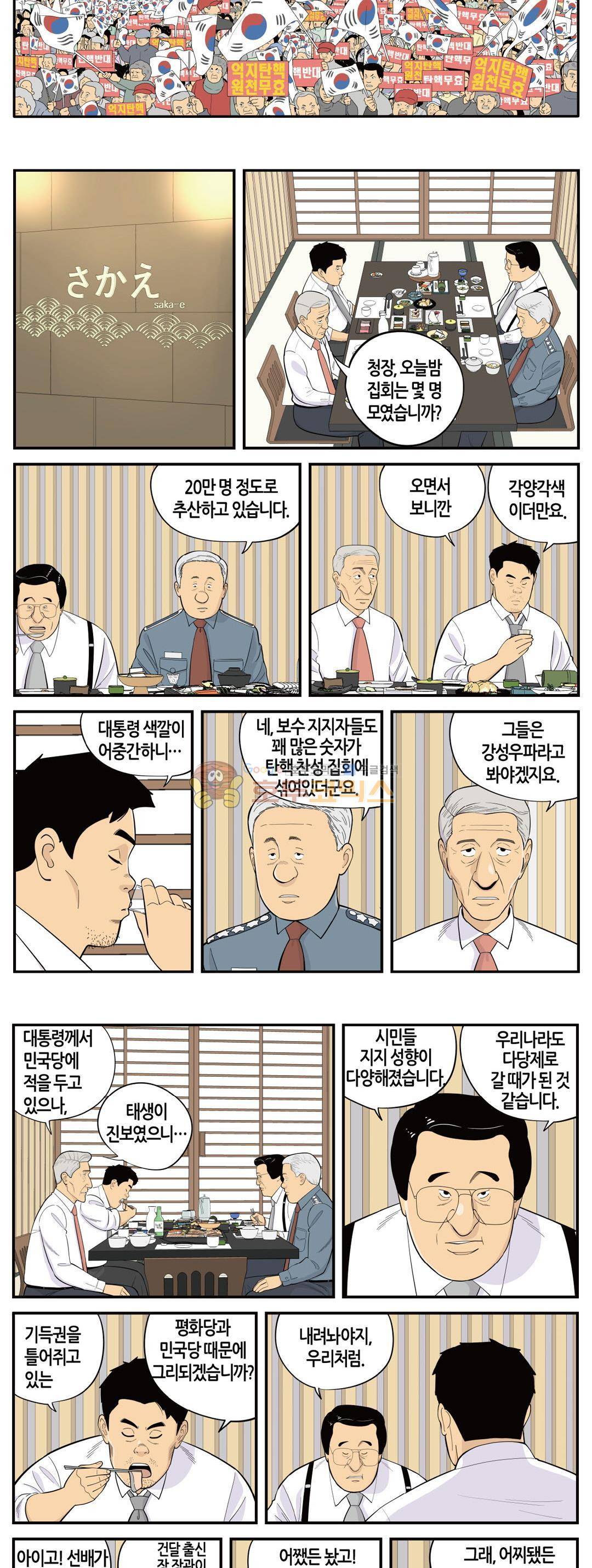롱리브더킹 시즌3 92화 - 광장 2