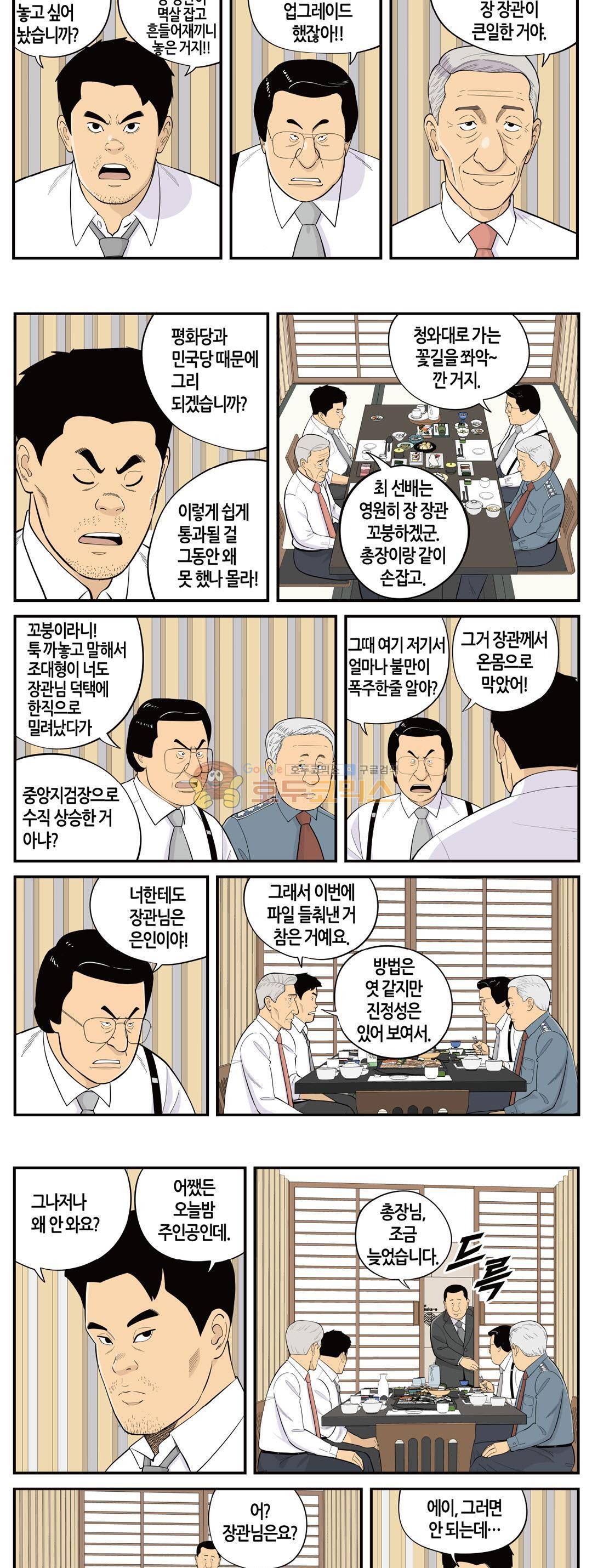 롱리브더킹 시즌3 92화 - 광장 3