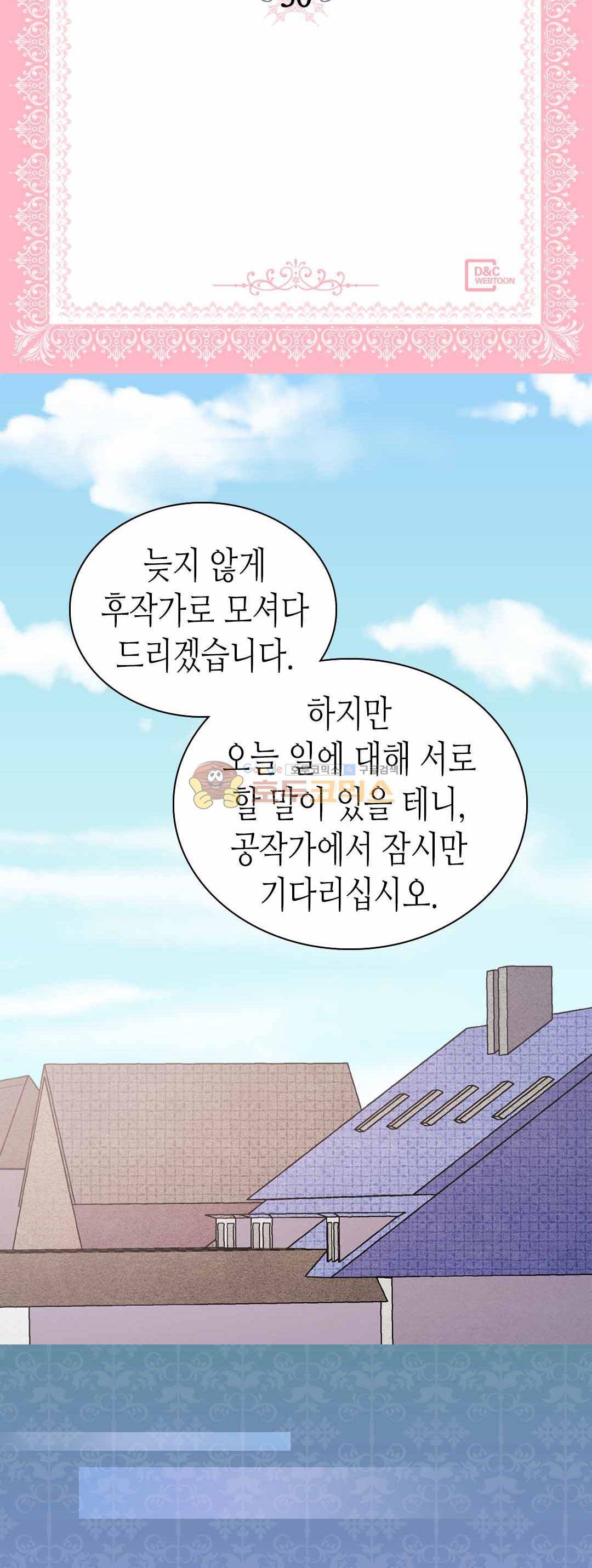 아델라이드 30화 2