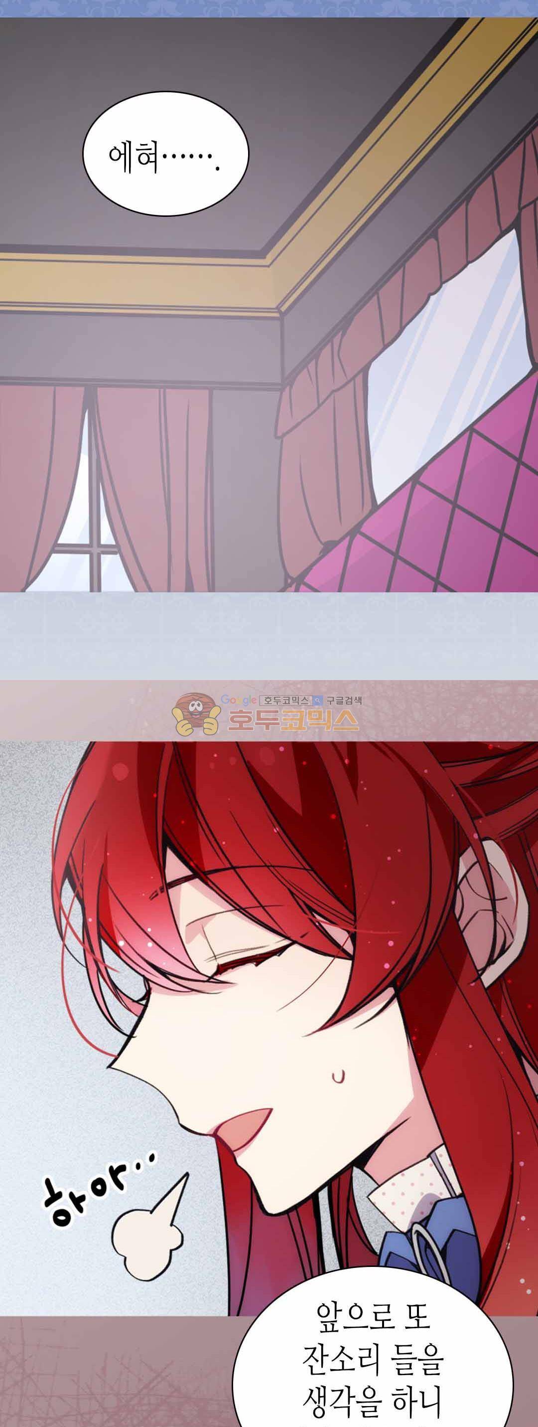 아델라이드 30화 3