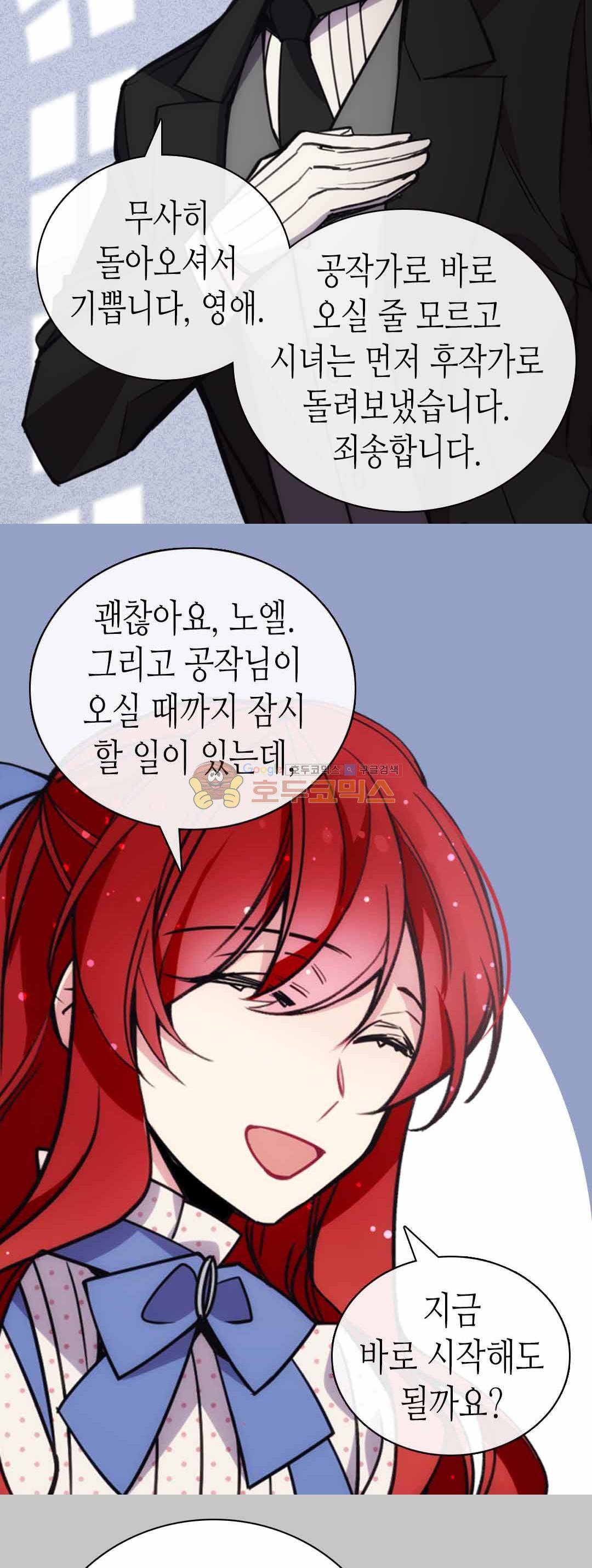 아델라이드 30화 5