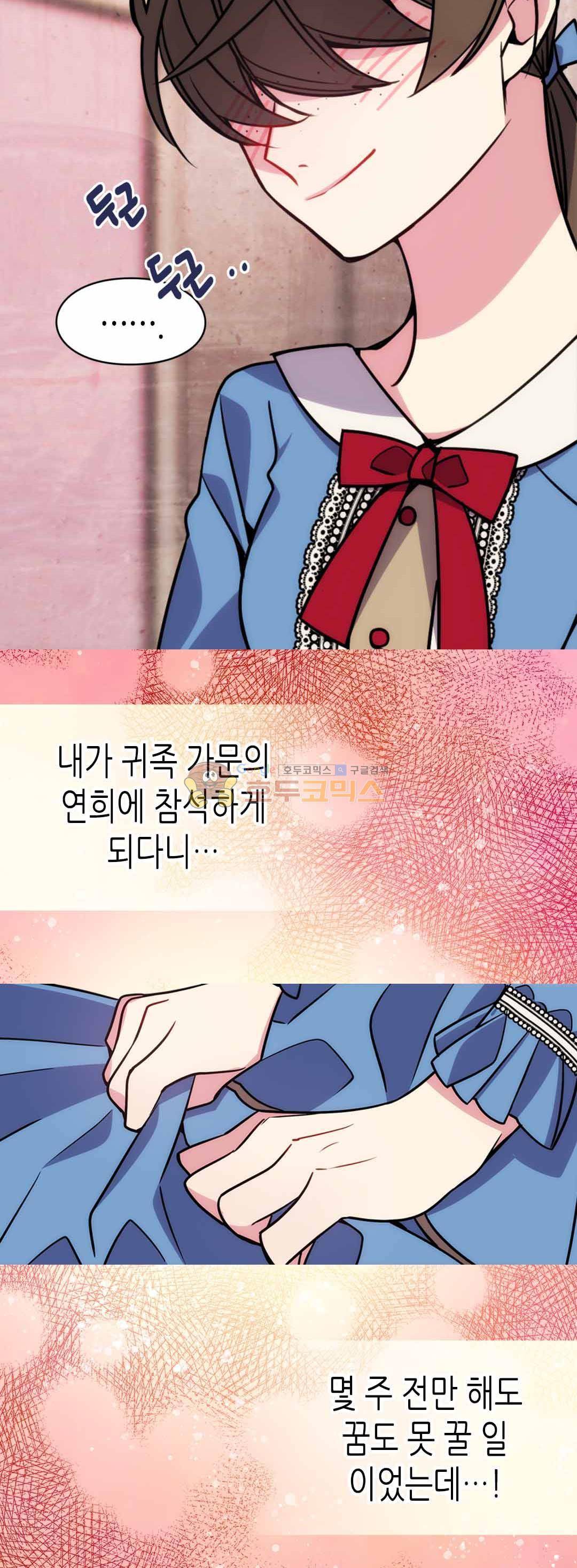 아델라이드 40화 3