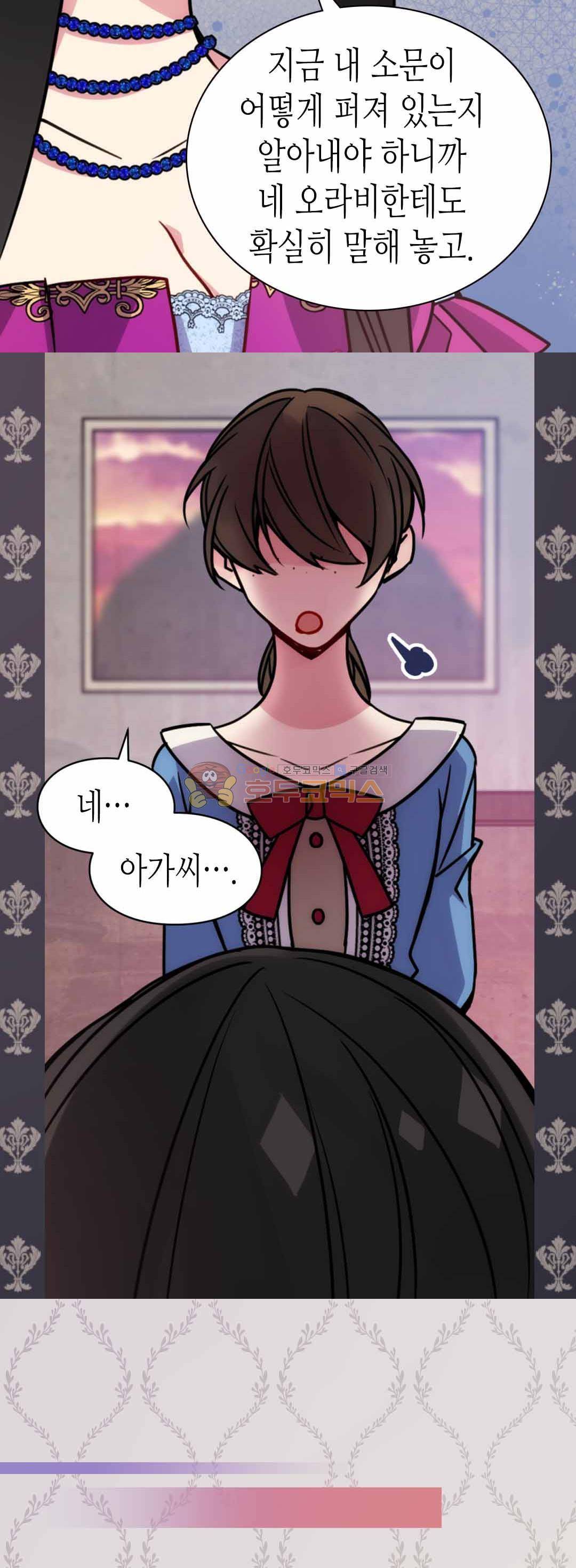 아델라이드 40화 5