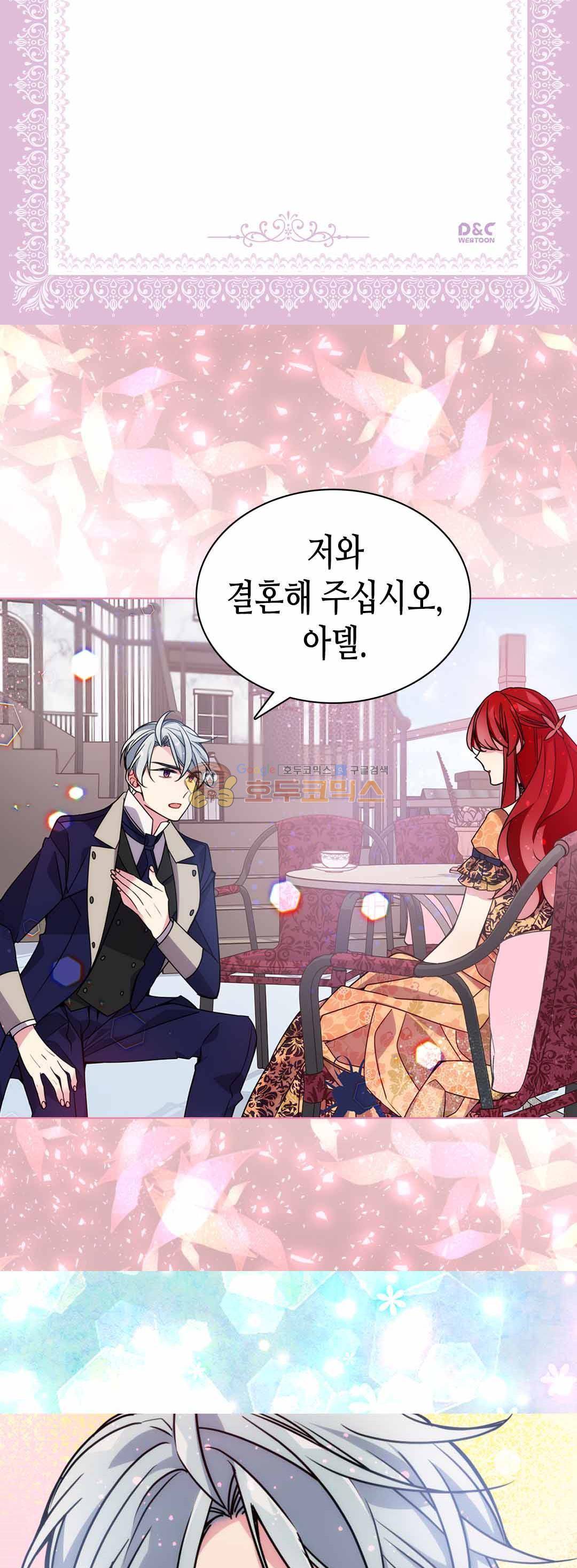아델라이드 50화 2