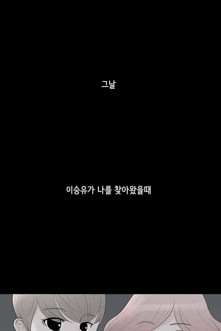 85년생 61화 1