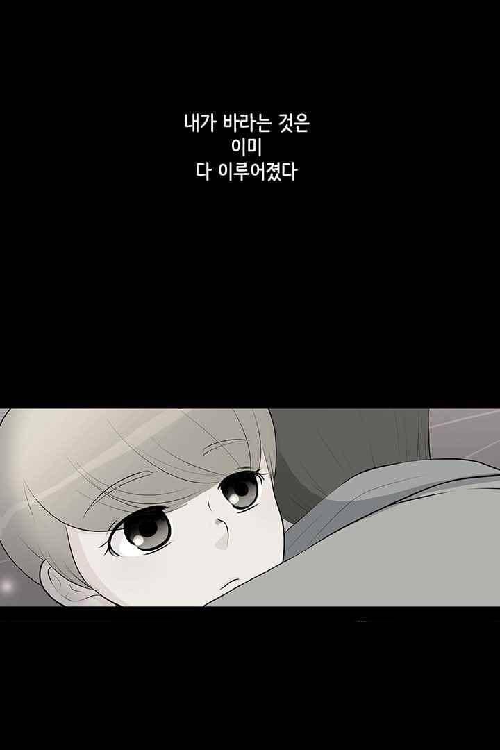 85년생 61화 5