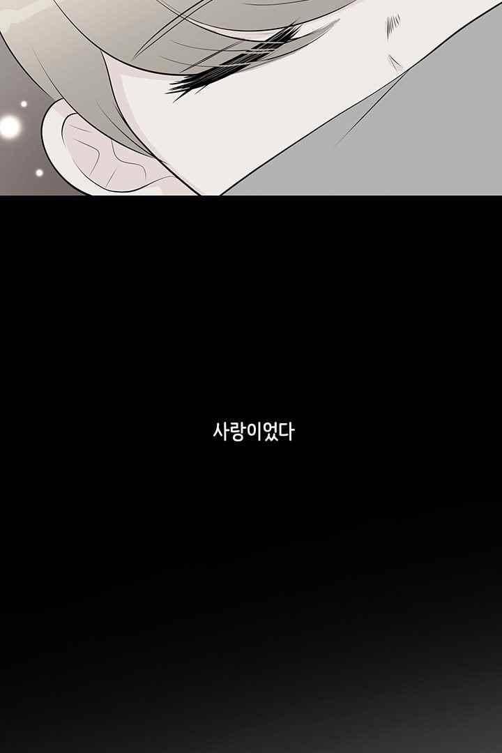 85년생 61화 7
