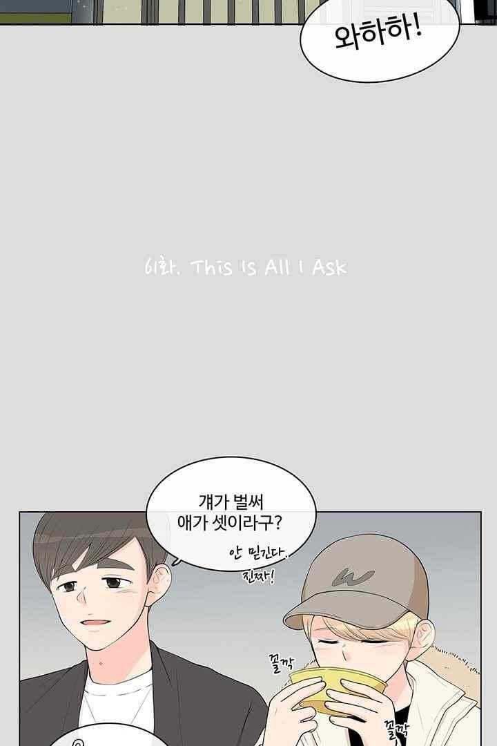 85년생 61화 9