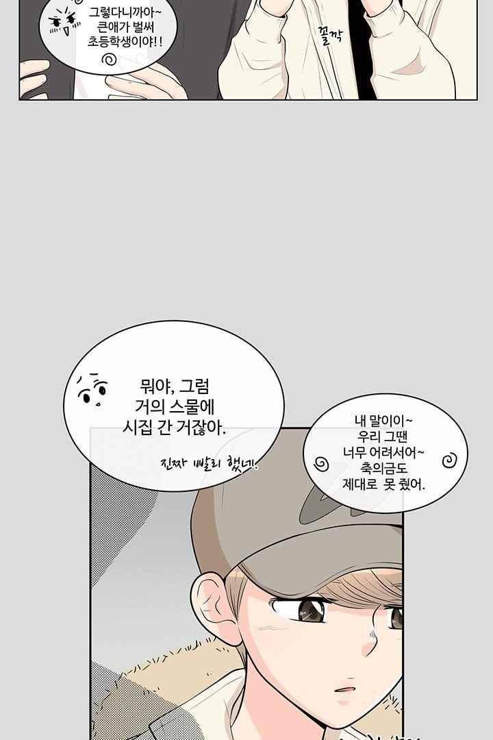 85년생 61화 10