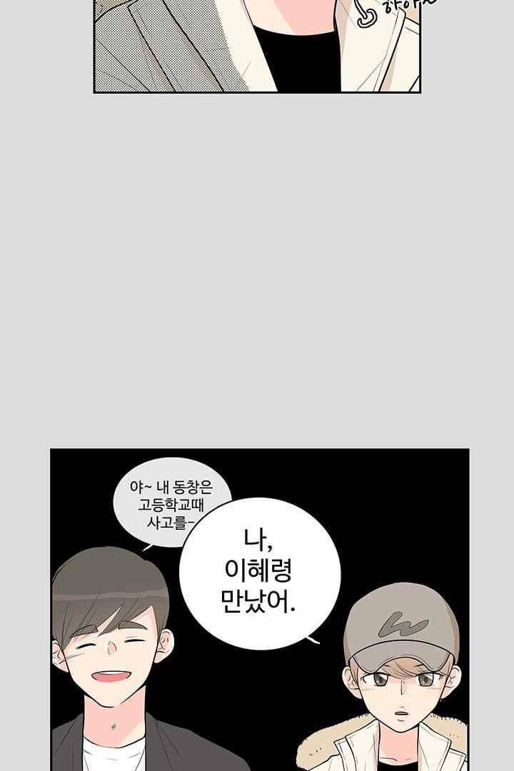 85년생 61화 11