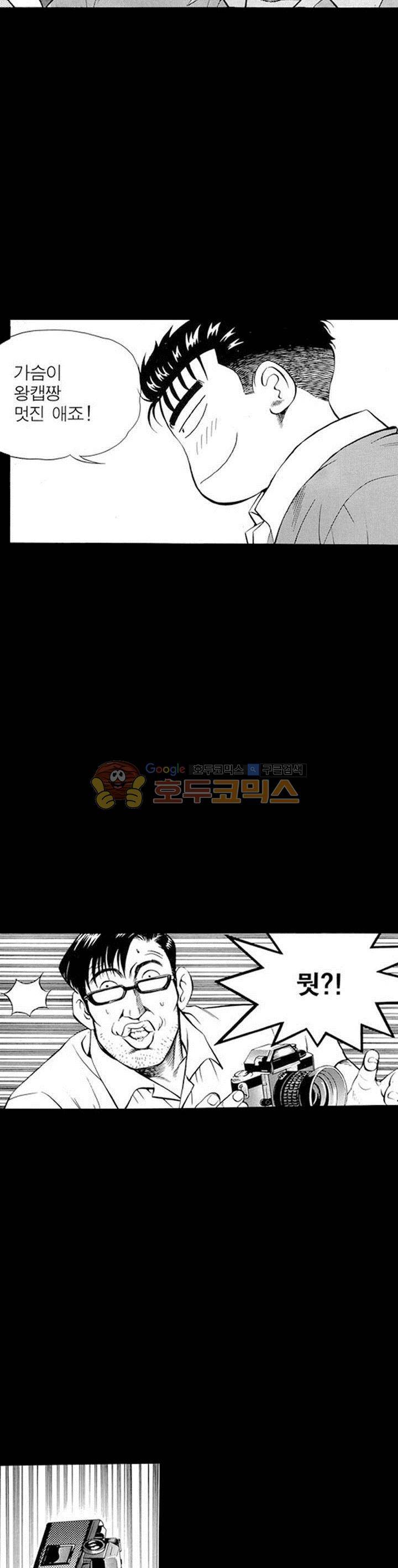 장난아니네 8화 2