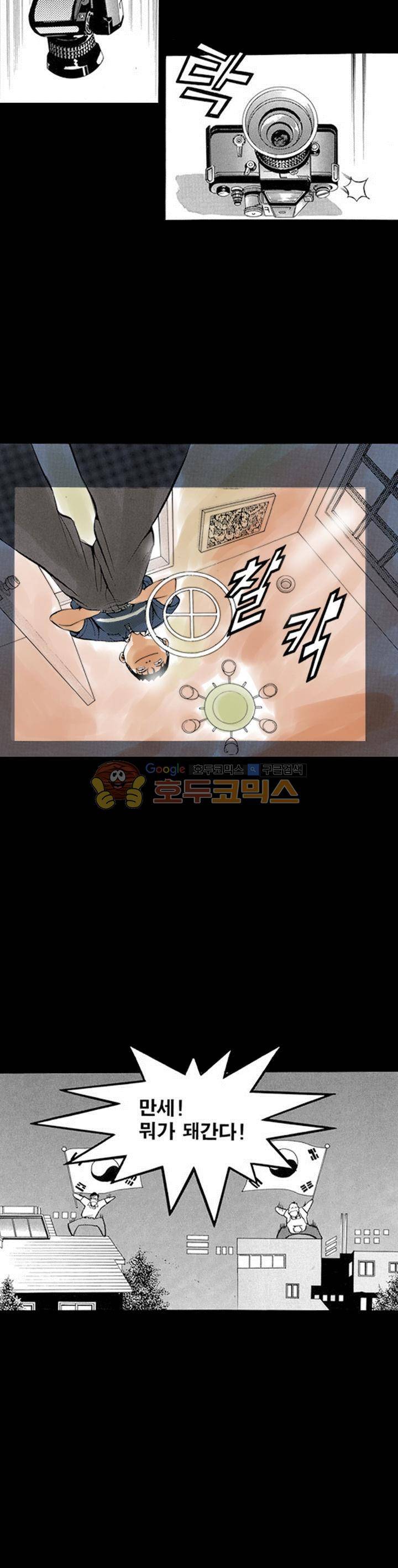 장난아니네 8화 3