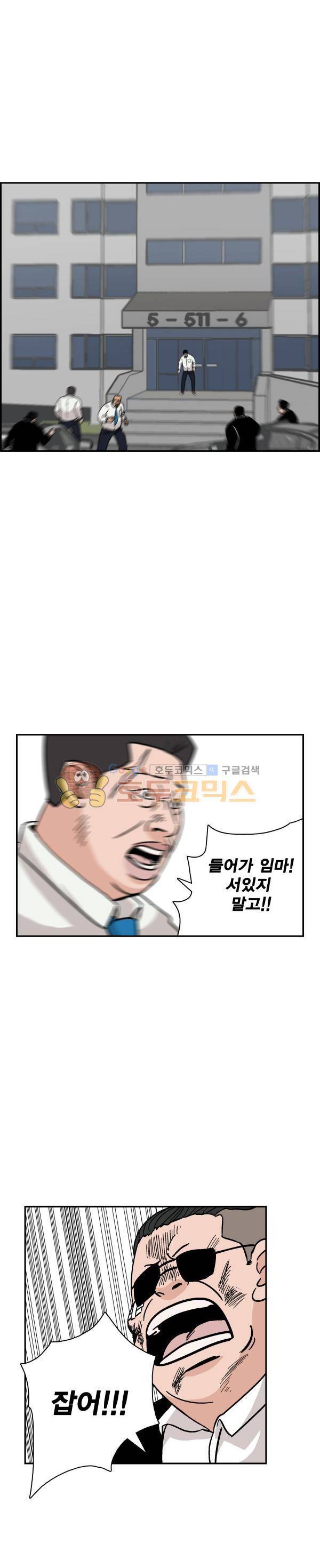김왕짱 71화 - 호랑이굴로 (5) 2