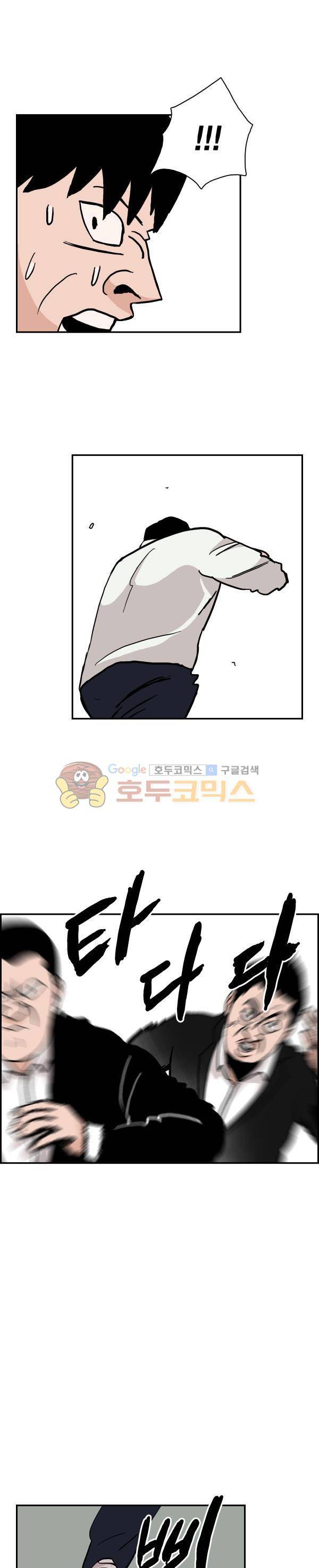 김왕짱 71화 - 호랑이굴로 (5) 3