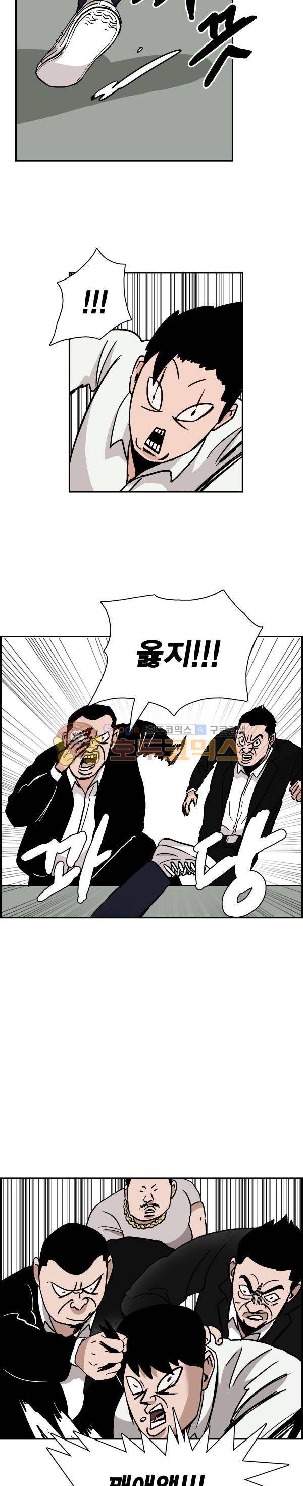 김왕짱 71화 - 호랑이굴로 (5) 4