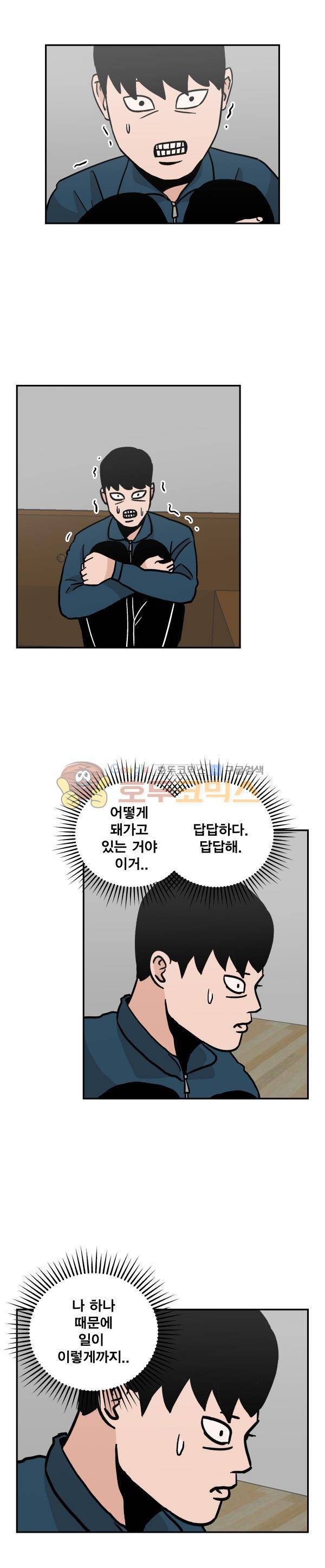 김왕짱 75화 - 문제 해결은 돈으로부터 1