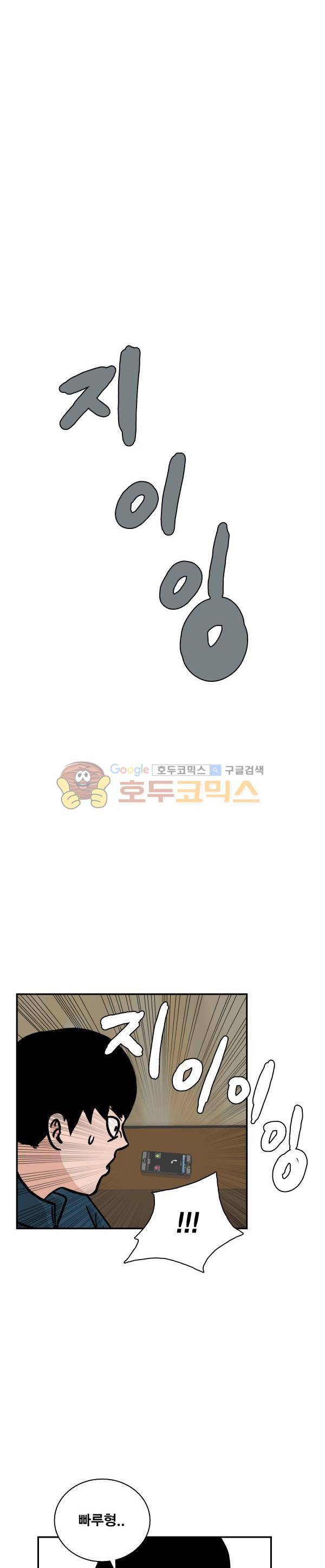 김왕짱 75화 - 문제 해결은 돈으로부터 2