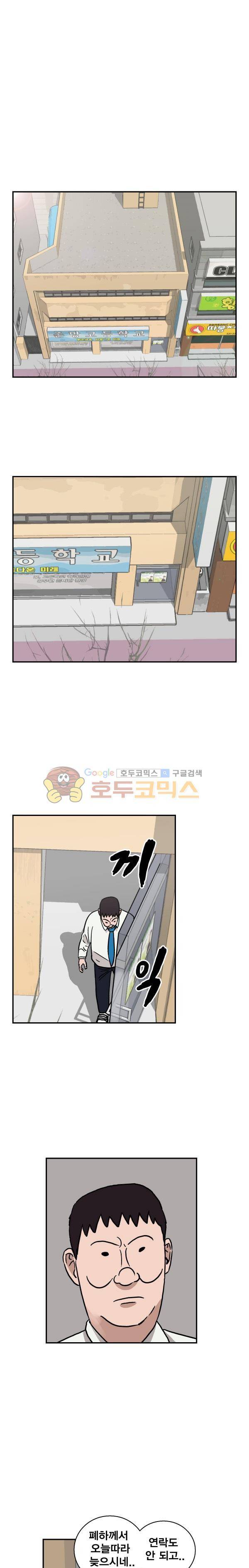 김왕짱 89화 - 까악까악 1