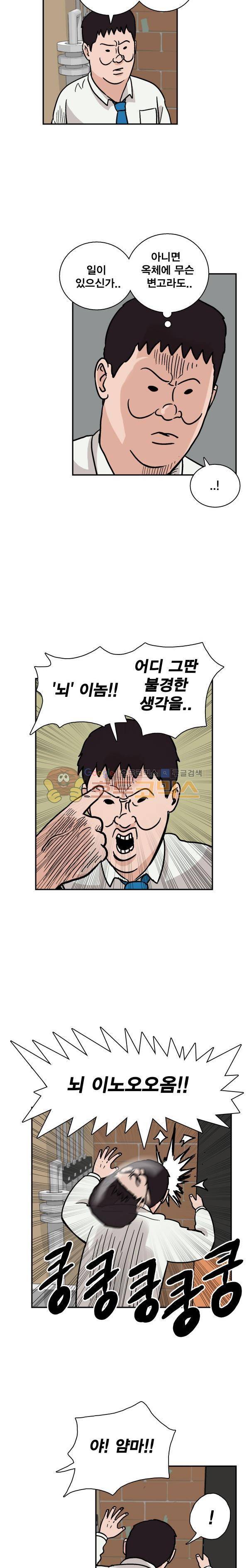 김왕짱 89화 - 까악까악 2