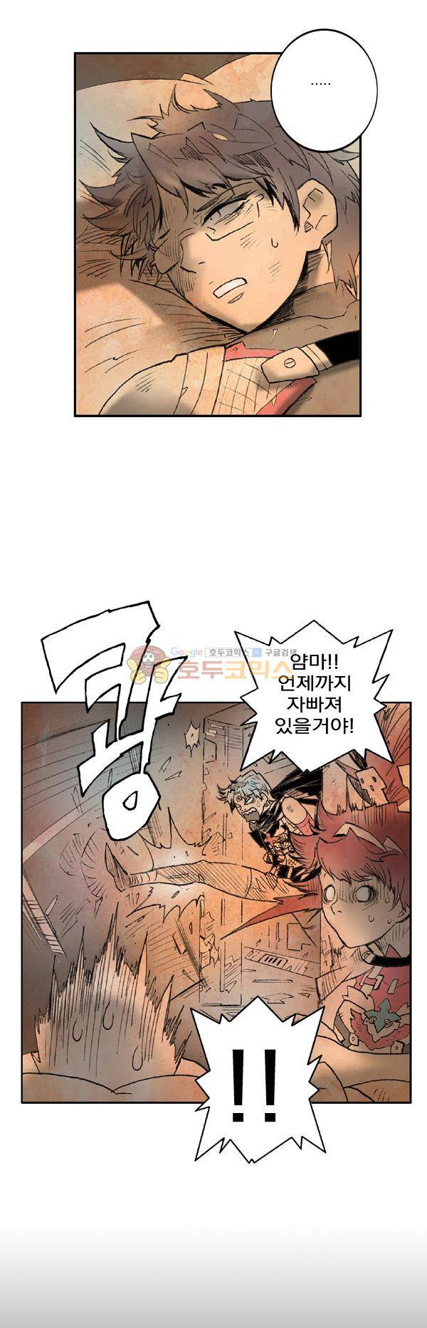 킹스 블러드 24화 2
