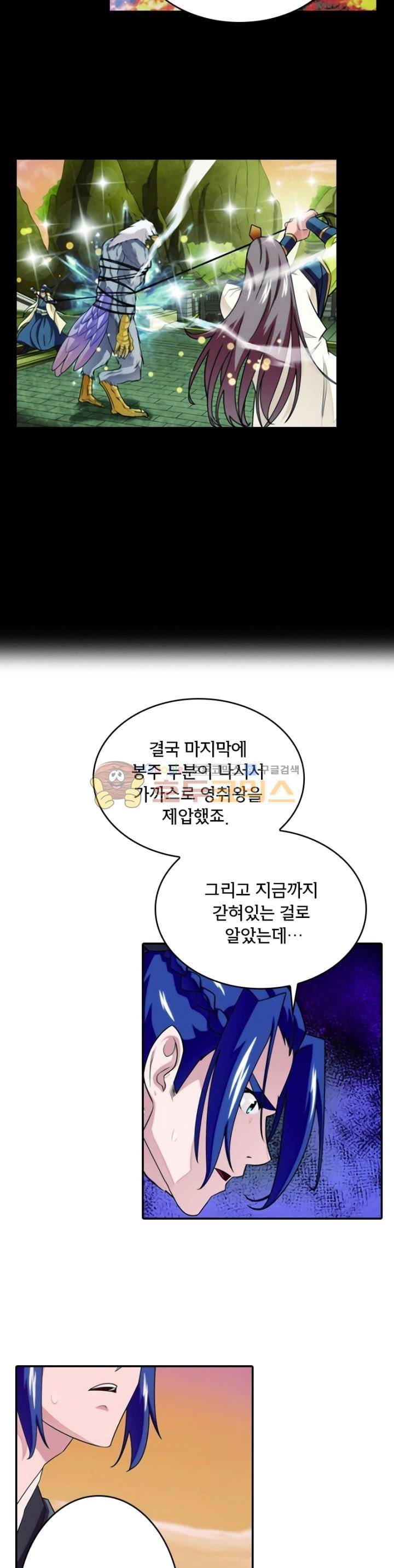호림무사 76화 3