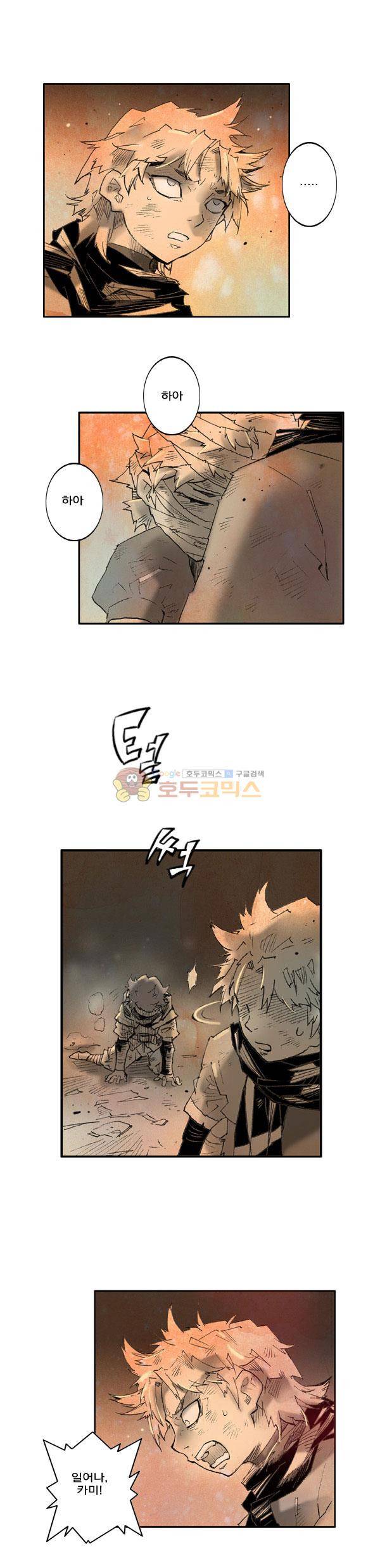 킹스 블러드 32화 4
