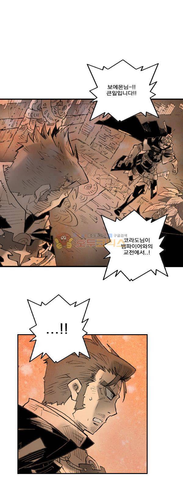 킹스 블러드 35화 1
