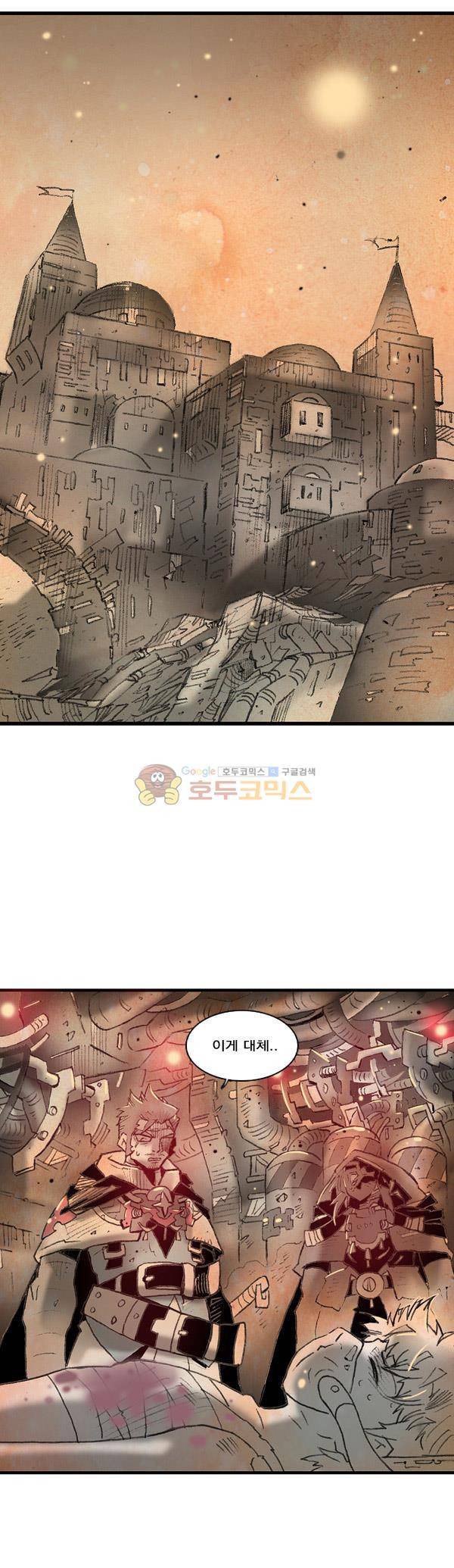 킹스 블러드 35화 3